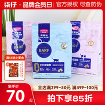 Mcfudi Barf Cat Food 1 8kg 7 2kg Bully Raw Bone Meat Full Price Freeze-dried Into Cat Puppets Puppets Blue Cat