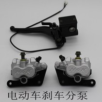 Electric tricycle four-wheel brake pump Disc brake pump Elderly scooter disc brake sub-pump Brake pump