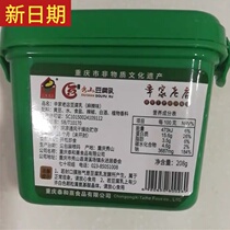 New date buy 3 send 1 Xingjiaojiaozhu shop Chongqing spicy tofu spicy milk tofu box packed meals