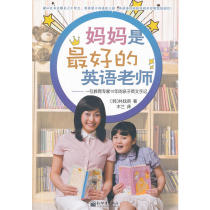  (9 9)Mom is the best English teacher 10 years of parent-child English handwriting(South Korea)Park Hyun-young childrens education books New World Press straight hair genuine spot