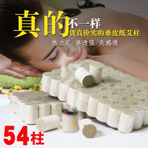 Zen moxibustion Hall pure moxa column moxibustion strips mulberry paper moxa slim body conditioning health care moxibustion Hall household moxa pillar