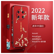 National Tide Painted Apply Huawei mate40rs Mobile Phone Shell mete40pro Red Porsche Anti-Fall Protective Sleeve