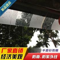 Small k rain shield eaves outdoor plastic water shield Balcony transparent rainproof household window canopy rain