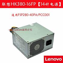 Original Lenovo 14-pin power supply PCB033 Universal HK380-16FP FSP280-40EPA 280W power supply