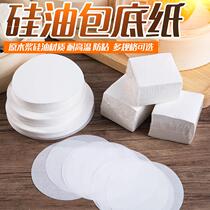 Steamed stuffed paper Steamed Cage Paper Nonstick Household Bag Bottom paper Snack Paper Steamed Buns Disposable Cushion Baking bread Paper