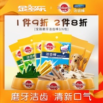 Baolo adult dog grinding teeth cleaning stick puppies calcium milk sticks multi-pack pet Teddy golden dog snacks bite gum grinding bone