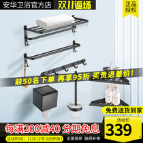 Anhuaya Black Space Gray Space Aluminum Towel Rack Bath Towel Rack Toilet Brush Toilet Paper Holder Hardware Pendant Seven-Piece Set