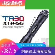 19 models of Nalide TA30 one-button flash flash flashlight 1300 lumens magnetic ring open with USB rechargeable battery