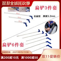 Car depression repair tool flat shovel door clip glass guard plate repair pit dent sandwich flat hook