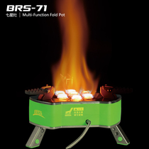 BRS-71 seven-star stove stove outdoor stove picnic stove picnic stove split furnace team self-driving high-power picnic stove