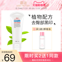 Jiamei pp cream butt maintenance to ass horny black print ass to sit print ass Le beauty butt cream