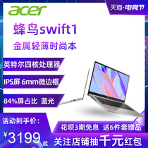 Acer Acer Hummingbird Swift1 SF114 Intel 14-Inch Business Office Student Thin Portable Pink Metal HD Eye Protection Portable Acer Laptop