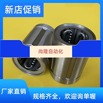 Semicircular optical axis polished rod opening stainless steel Straight bearing SLM16202530 Steel high temperature not rusted