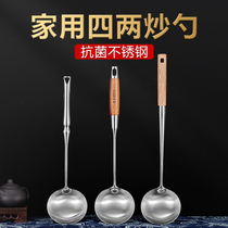 Original 316L frying spoon 4 two household non-stick non-304 stainless steel thickened small extended anti-scalding food grade