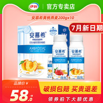 Elian Mousse Kefir Yellow Peach Oatmeal Strawberry Oatmeal 10 bottles full carton batch special Greek yogurt