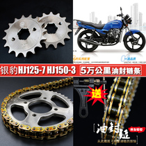 Silver Leopard HJ125-7 Motorcycle Oil Seal Chain Chain Set HJ150-3A Speed Up Flying Sprocket Chain