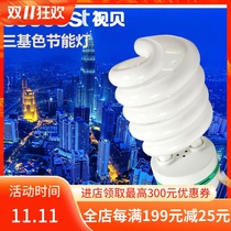 Vision three primary color spiral energy-saving bulb 25W 36W factory household E27 screw Port B22 bayonet yellow light white light