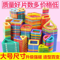 Magnetic piece building blocks large childrens iron-absorbing stone toy 3-6 years old boys and girls changeable magnetic jigsaw puzzle assembled puzzle