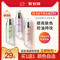 Tan true isolation cream before makeup milk control oil parity easy to use student moisturizing concealer female base flagship store official