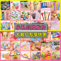 Children in the second third and fourth grade kindergarten children rewards gifts practical creative prizes to send the whole class