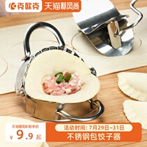 304 stainless steel dumpling maker Household kitchen artifact Lace dumpling skin mold pinch dumpling creative dumpling machine