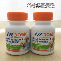 Medds method of fighting dog trace element tablets Puppies cat anti-eating manure golden hair Teddy Pica