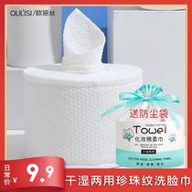 3 Rolls Equipped Wash face towels Disposable Pure Cotton Thickened Wash Face Cleaning Face tissue Makeup Remover Cotton Sterile Rolls-style