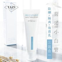 Additive-free Ahono little white tube active water sense isolation cream sunscreen Makeup primer spf50 Super refreshing