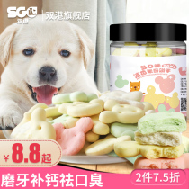 Dog snacks pet snacks with a mouth-to-smell biscuit puppies train the grinders teddy Bears Kirky reward snacks