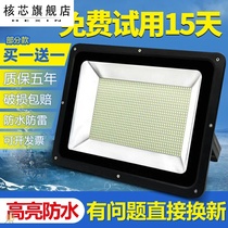 Core LED floodlight outdoor waterproof Searchlight courtyard door headlight projection plant construction site strong light spotlight