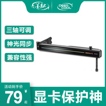 Kyushu Wind God ST500 GH-01 ARGB Graphics Card Holder Jack Anti-Bend Support Rod Holder graphics card companion