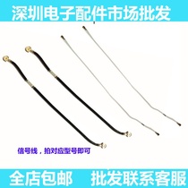 Applicable to BBK vivo Y79 antenna Y79A signal line coaxial mobile phone signal cable radio frequency line