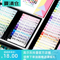 Martini soft oil stick 36 colors Artist 24 colors Impressionist 24 colors Pink dream heavy color Oil pastel
