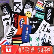 5 pairs of Korean socks for men and women long tube cotton socks trend Harajuku Tide brand Maple Leaf ins middle socks hip hop basketball socks