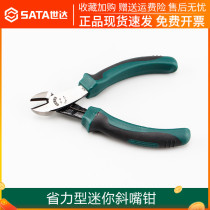 Shida oblique mouth pliers tools partial mouth pliers wire cutting pliers Wire electronic cutting pliers 5 inch mini oblique mouth pliers 70615A