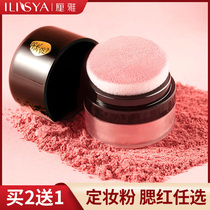 Liya lazy blush burst non-high-gloss repair one-piece plate high-end rouge powder air cushion women orange 2021 new
