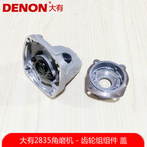 Large 2835 Angle Grinding Machine Angle Grinder Polishing and Polishing Cutting Machine Gear Box Components Aluminum Head Shell Cover Accessories