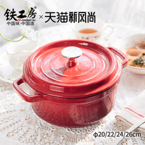  Iron workshop enamel pot cast iron pot soup pot household small stew pot net red casserole gas induction cooker noodle pot 24cm