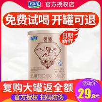 Junlebao milk powder tranquility 4 segment 270g childrens growth formula milk powder suitable for 3-14 years old official website