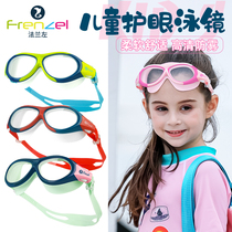 FRENZEL flange left children swimming goggles waterproof anti fog HD leisure swimming glasses boys and girls children mirror