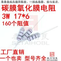 Carbon oxidation resistance 3W 220R 240R 270R 300R 330R 360R 390R 430R