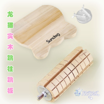 (NOYA) Chinchilla cartoon springboard jumping column solid wood springboard pedal chinchilla color jumping column