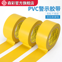 PVC yellow floor tape 5S workshop positioning tape badminton court marking line line Montesmant line 33 meters long
