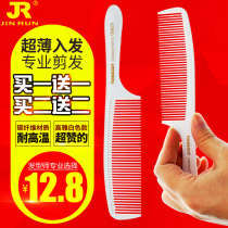 Limited edition white hair stylist hairdresser hairdresser professional ultra-thin flat head comb anti-static hairdresser special Apple comb