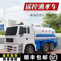 Remote control sprinkler will spray water can sprinkle water fire truck toy large boy charging childrens engineering car model