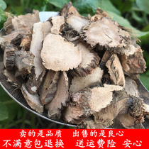 Calamus 500g fresh water calamus slices Shichang Puyang Mountain calamus money Pu bitter Chang smelly Puchang dry goods