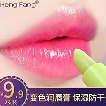 Hengfang color lipstick female student moisturizing moisturizing lipstick is not easy to fade niche brand affordable students