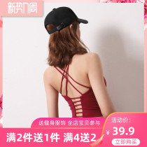 Nine Wheat One Pint Fine Shoulder Strap Beauty Back Sports Underwear Women Shockproof Poly-Fit Running Fitness Bra Yoga Harnesses Vest