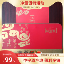 Baobao Township Iron Boxed 500 gr 500 gr 25 gr 20 20 Bags Original Ecology No Add Large-Grain Ningxia Zhongning Red Medlar