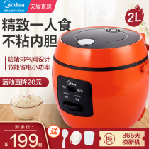 Midea rice cooker pot 2L mini automatic single person multi-function small home intelligent student dormitory one person food